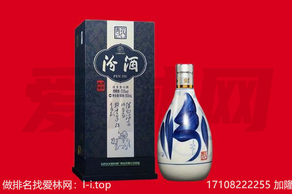 大兴区回收汾酒.jpg