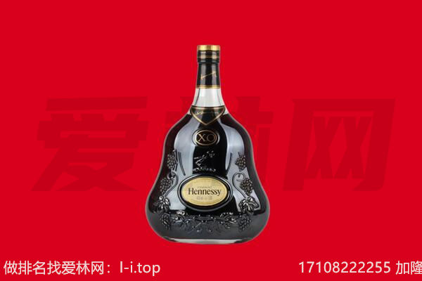 大兴区回收轩尼诗